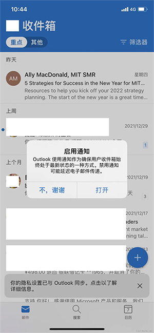Outlook邮箱app使用教程截图4