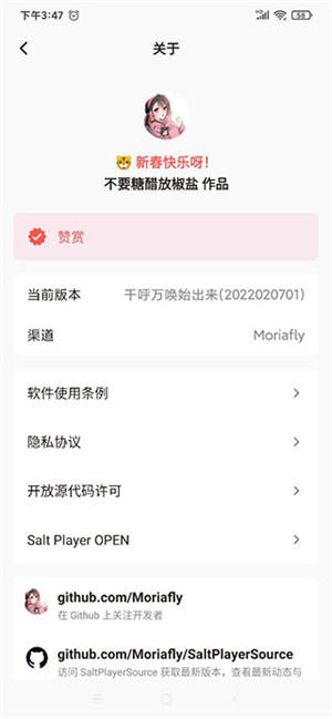 椒盐音乐app最新版 第3张图片