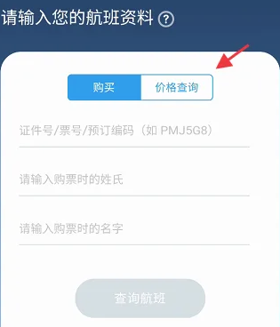 南方航空app怎么查看额外行李托运额度？3