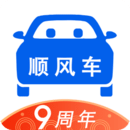 顺风车长途拼车app官方下载 v9.0.8 安卓版