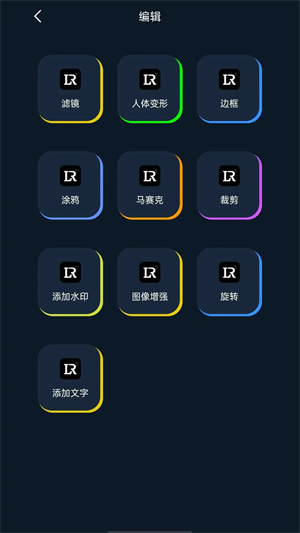 Lightroom安卓官方下载最新版本 第4张图片