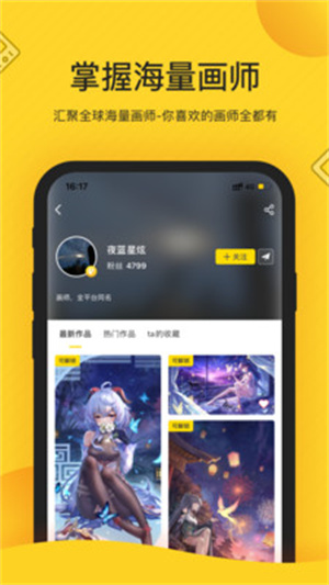 触站app官方免费下载 第3张图片