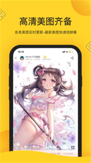 触站app官方免费下载 第2张图片