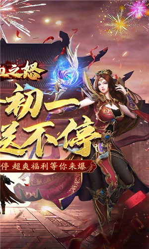 热血之怒传奇刷充修改器版 第2张图片