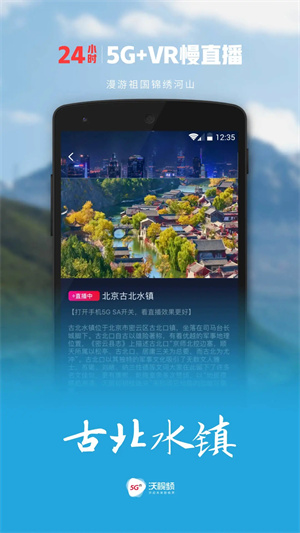 沃视频官方app5