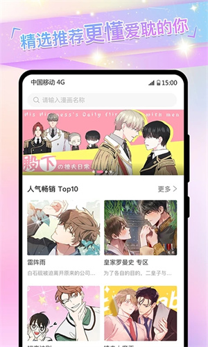 免耽漫画最新版app下载2
