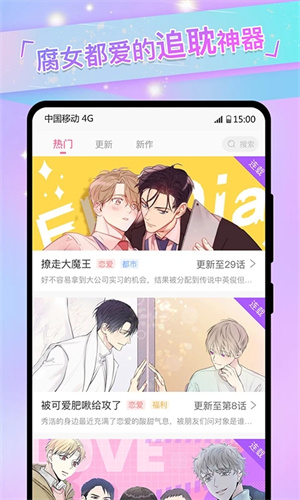 免耽漫画最新版app下载4