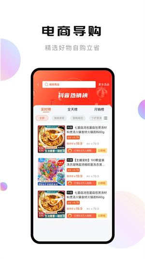 轻抖短视频工具app下载 第3张图片