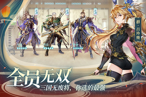 三国志幻想大陆官服折扣版 第4张图片