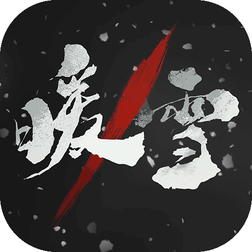 暖雪手游无尽版下载 v2.1.1 安卓版