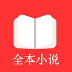 全本小说阅读器app下载 v3.9.6 安卓版