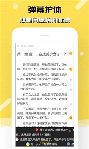 刺猬猫阅读app 第3张图片