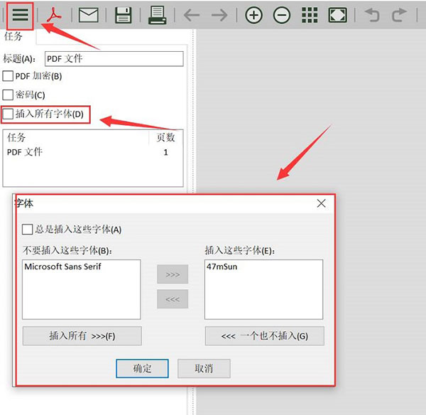 pdfFactory使用技巧截图2