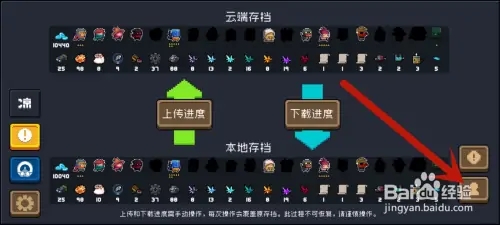 元气骑士怎么切换账号2