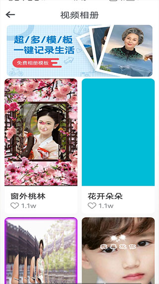 趣拍app官方版截图