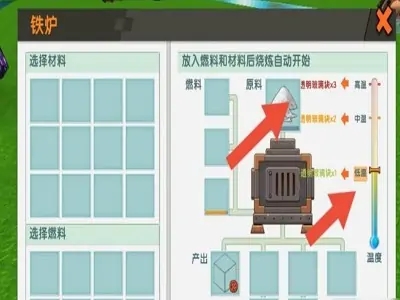 迷你世界怎么制作假方块？3