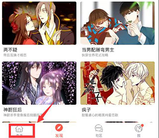 漫漫漫画永久免登录如何下载漫画截图2