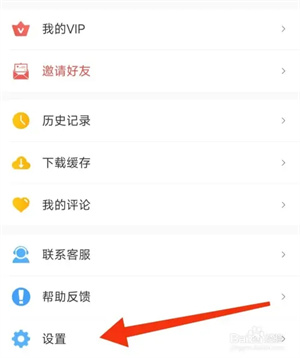 腐门圈免费版app是怎样进行切换账号的截图2