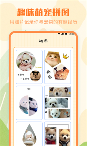 宠物翻译器中文版 第1张图片