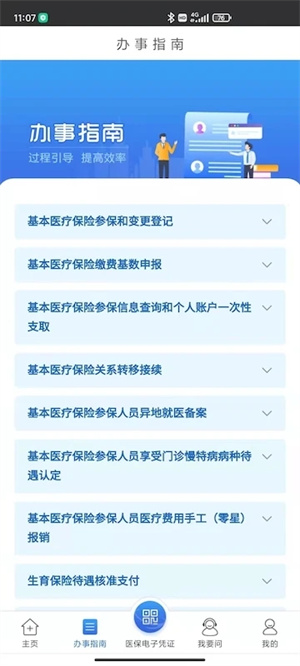 江苏医保云app软件特色截图