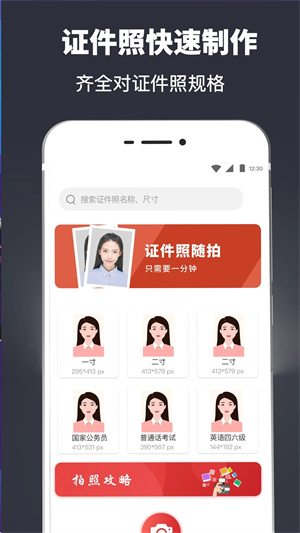 简历模板word免费版截图