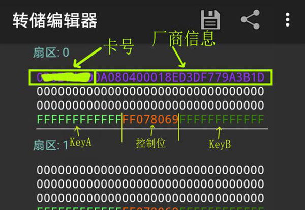 MCT门禁卡软件使用方法4