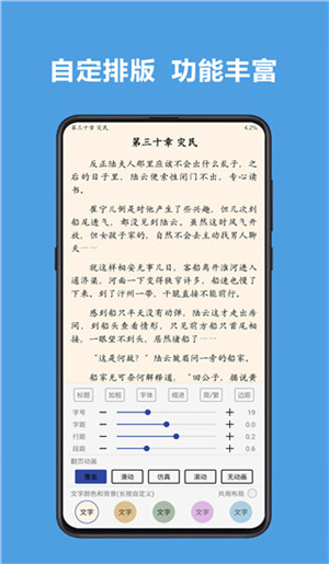 阅读3.0app官方版软件功能