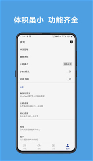 阅读3.0app官方版 第1张图片