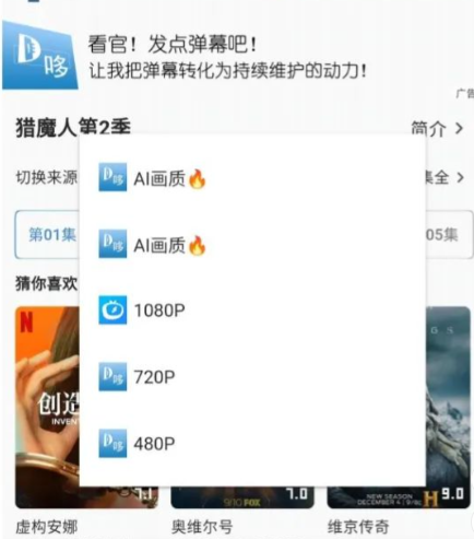 哆哆美剧2.1app使用说明