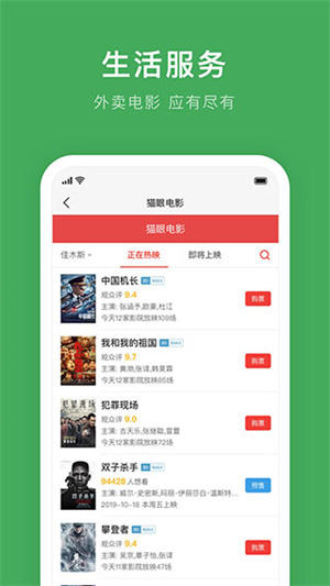 七台河公交app 第1张图片
