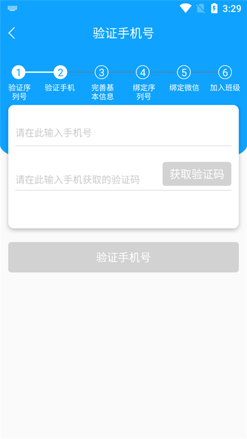 外语通初中版app最新版2023怎么注册3