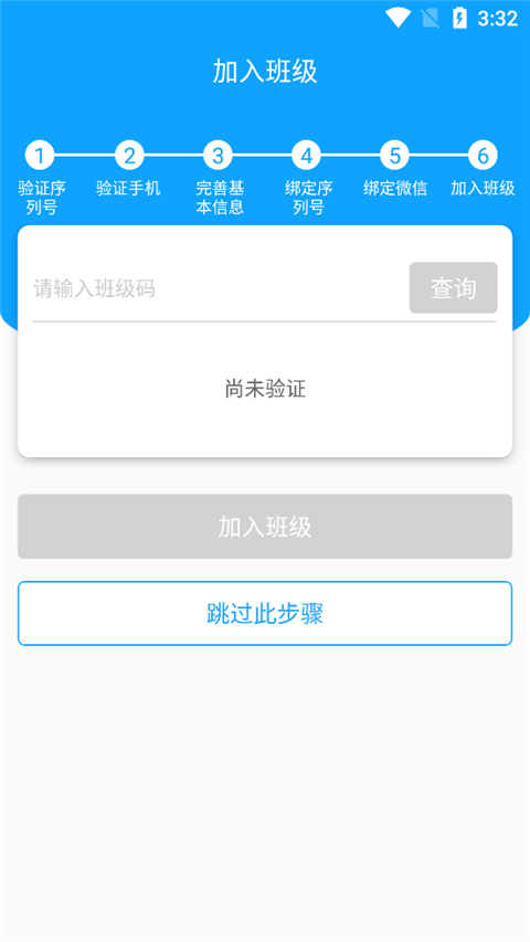 外语通初中版app最新版2023怎么注册7