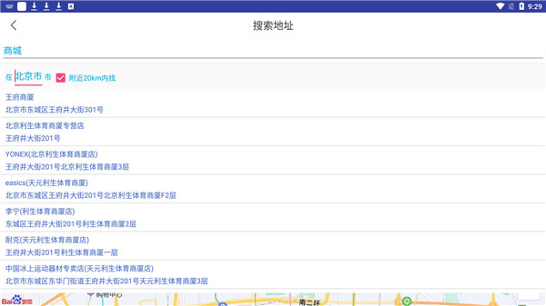 街景地图实时全景怎么使用截图3