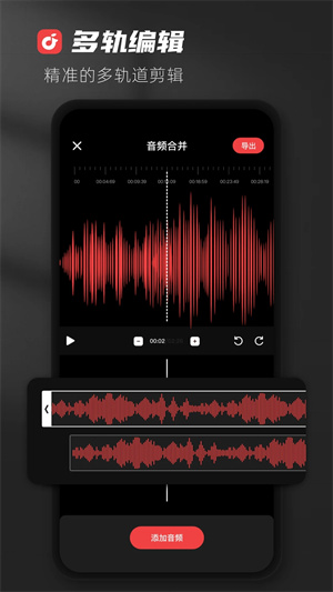 AudioLab Pro音频剪辑神器汉化版 第4张图片