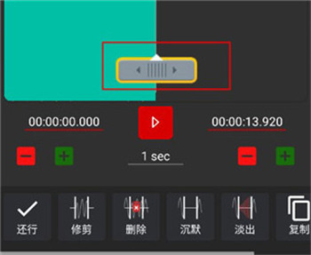 AudioLab Pro音频剪辑神器汉化版如何录制音频4