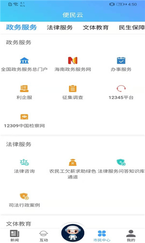 云上文昌app 第2张图片