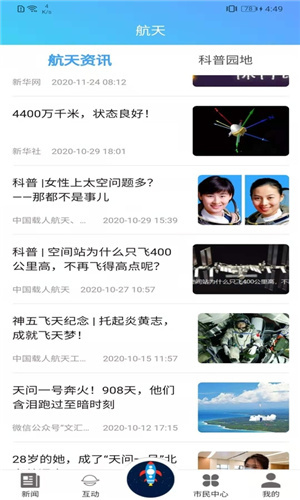 云上文昌app 第4张图片