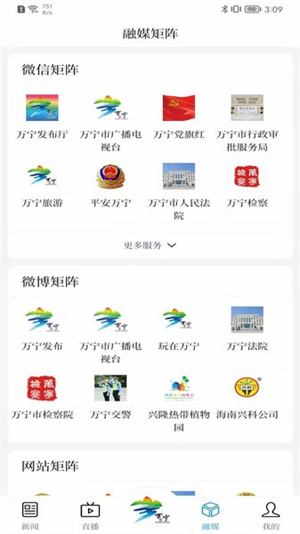 万福万宁app 第1张图片