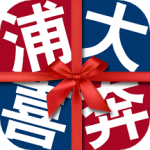 浦大喜奔app最新版本5.0.5下载 安卓版