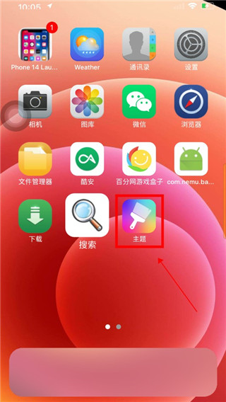 iPhone14模拟器安卓版永久版使用方法6