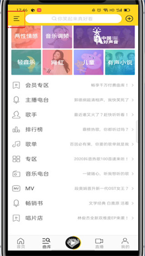 酷我音乐10.3.4.5黑鹰版怎么设置定时关闭截图2