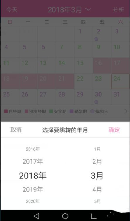 美柚经期app如何设置经期时间？7