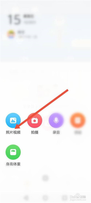 掌通家园怎么发动态截图3