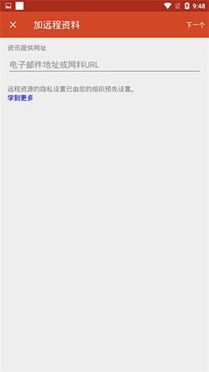 RD Client安卓中文版 第3张图片