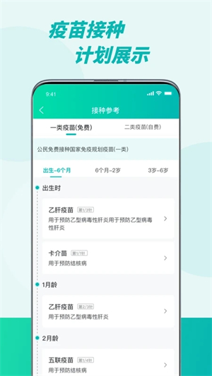 粤苗app下载安装 第3张图片