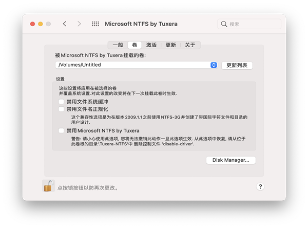 Tuxera NTFS for Mac下载截图5