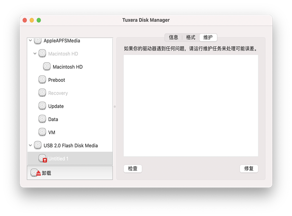 Tuxera NTFS for Mac下载截图3