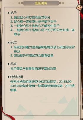 我在大清当皇帝敦煌版官方版皇子资质等级3