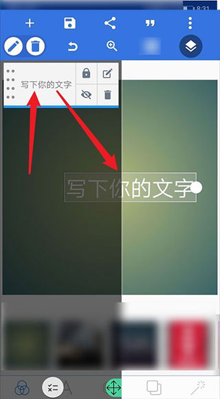 PixelLab中文版下载最新版本使用方法2