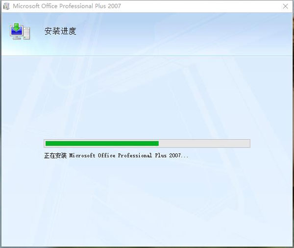 Office2007破解安装教程5